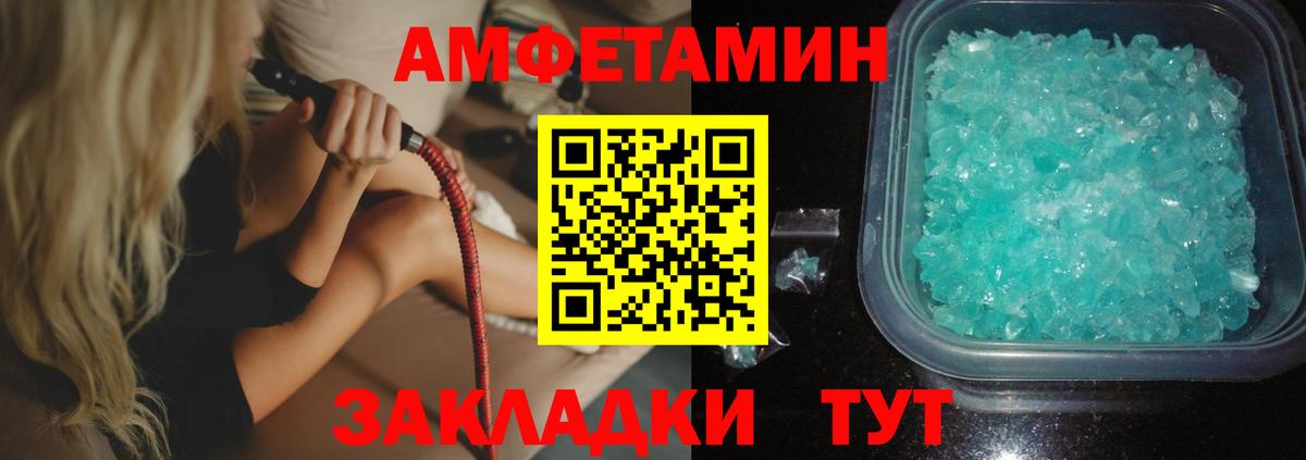 Амфетамин VHQ  Вход с VPN  АМФ  Биробиджан 
