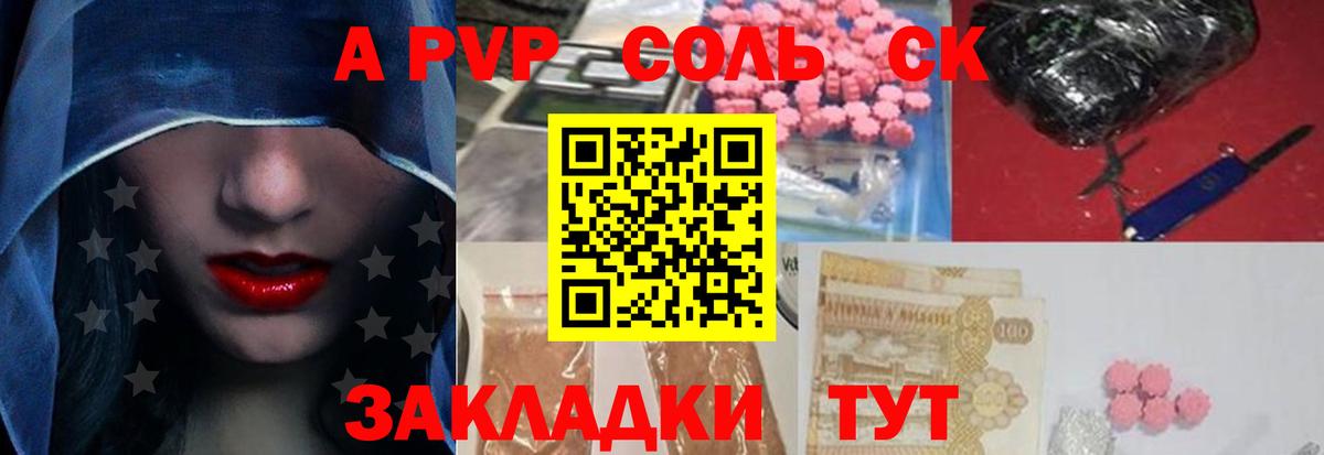 Альфа ПВП СК КРИС Биробиджан