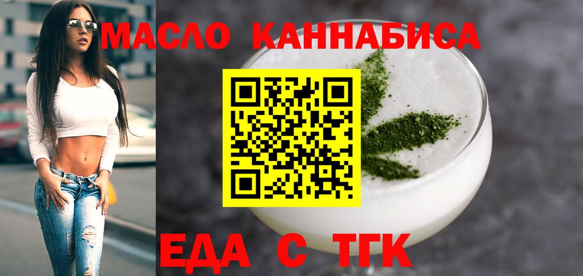 Биробиджан  Cannafood конопля  Вход с VPN 