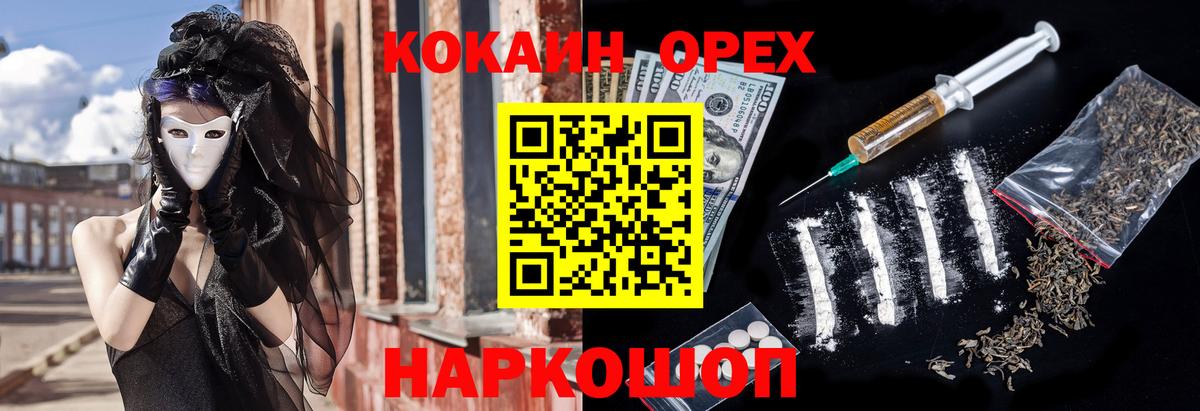 КОКАИН Колумбийский Биробиджан