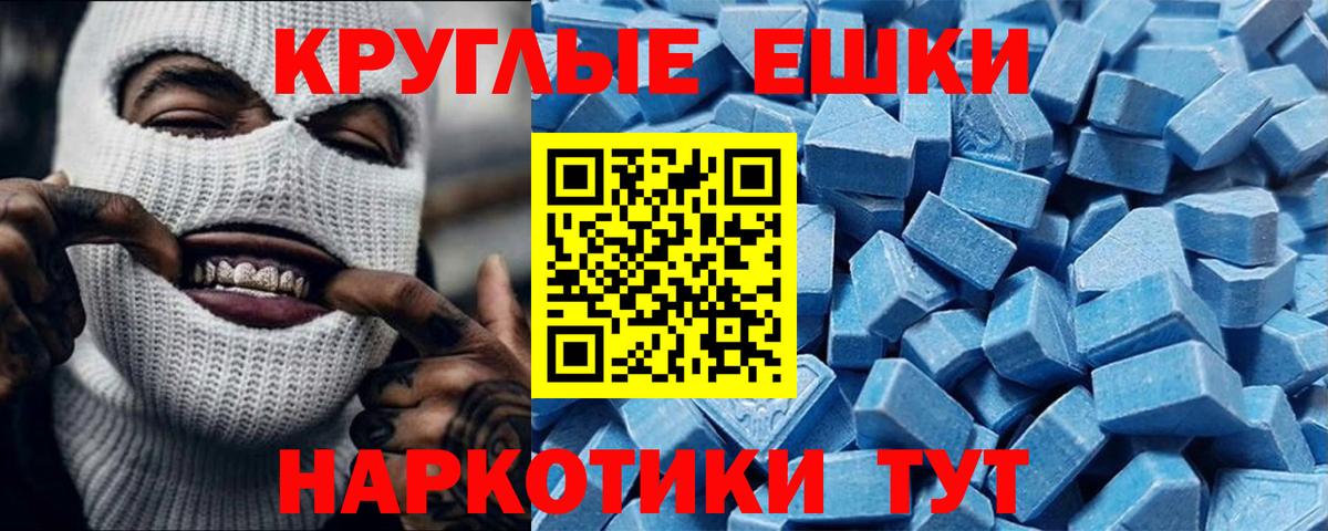 Биробиджан  Ecstasy 280 MDMA  ЭКСТАЗИ 280мг  Ecstasy  Вход с VPN 