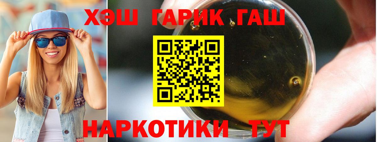 Гашиш Cannabis Биробиджан