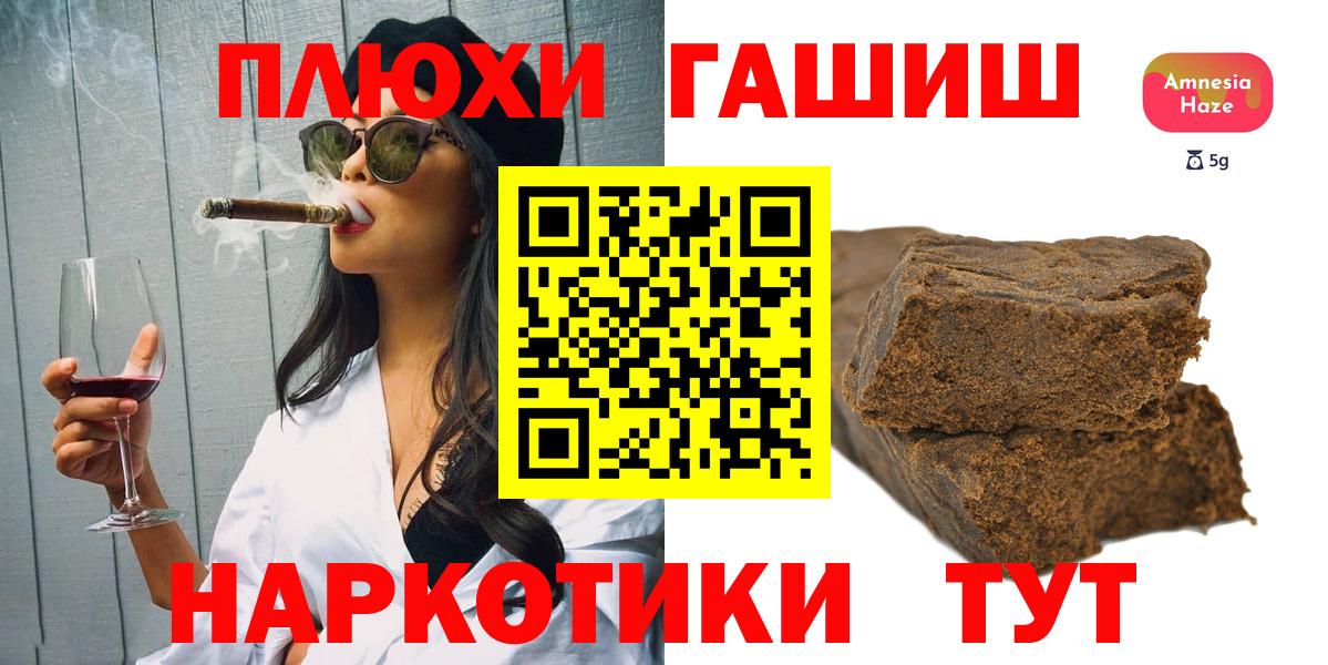 Гашиш VHQ  Вход с VPN  ГАШ VHQ  Биробиджан 
