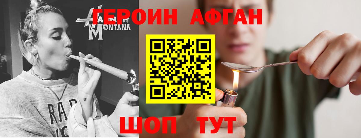 Биробиджан  ГЕРОИН  Вход с VPN  ГЕРОИН белый 