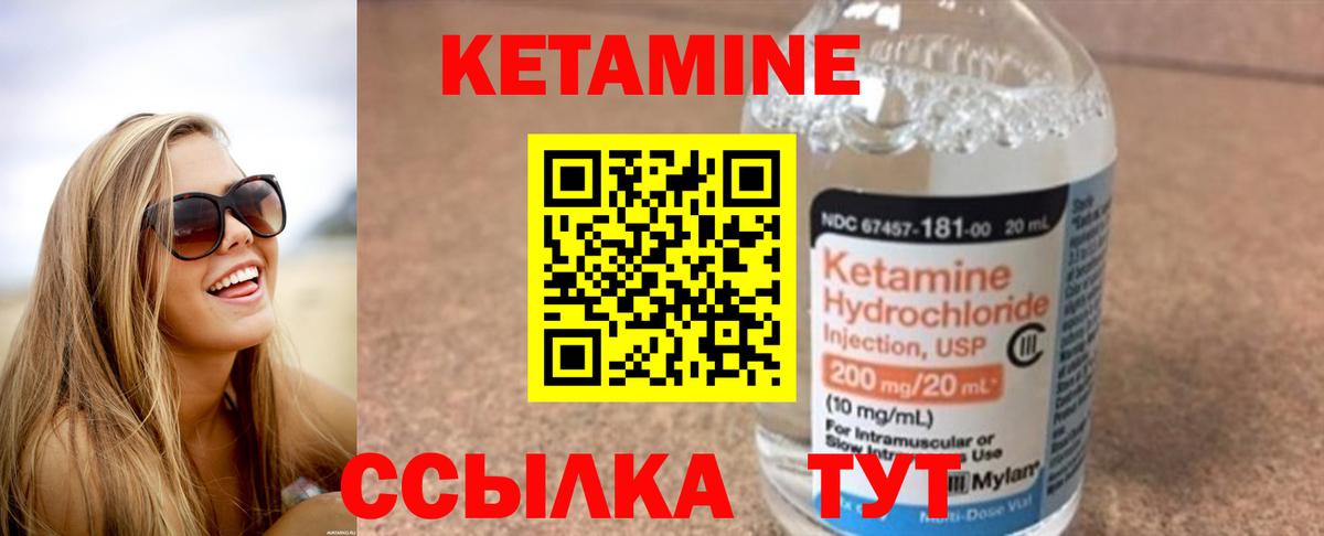 КЕТАМИН ketamine  Вход с VPN  Кетамин ketamine  Биробиджан 