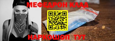 меф Краснокаменск