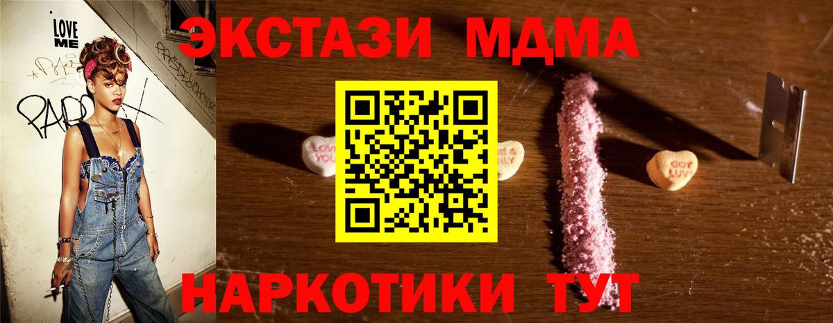 МДМА Molly  MDMA молли  Биробиджан  Вход с VPN 