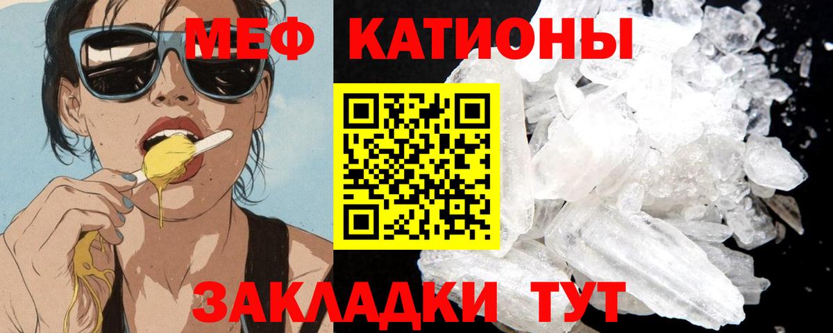 Биробиджан  Мефедрон 4 MMC  купить закладку  Вход с VPN 