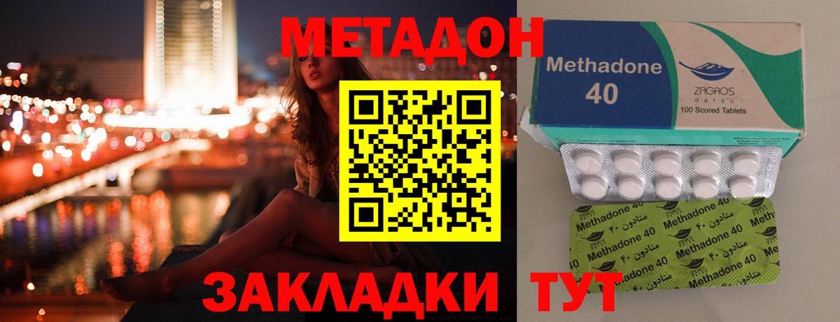 Метадон VHQ  МЕТАДОН VHQ  маркетплейс клад  Биробиджан  Вход с VPN  hydra онион 