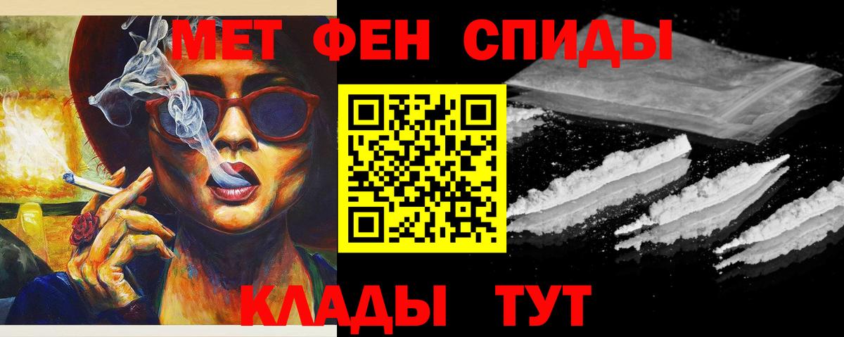 Первитин мет  Вход с VPN  Первитин мет  Биробиджан 