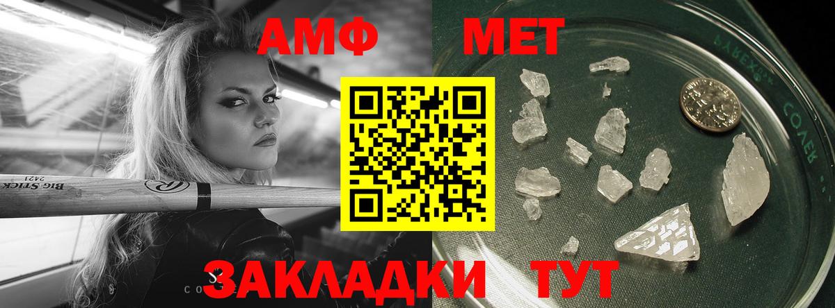 МЕТАМФЕТАМИН Декстрометамфетамин 99.9% Биробиджан