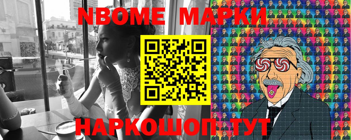 Наркотические марки  Наркотические марки 1,8мг  Наркотические марки 1,8мг  Вход с VPN  Биробиджан 