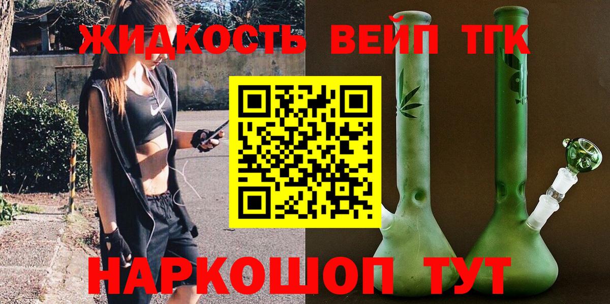 Дистиллят ТГК гашишное масло  ТГК концентрат  Биробиджан  цены наркотик  Вход с VPN 